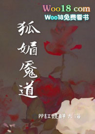 狐媚魇道(古言 剧情)