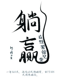 在性爱综艺里躺赢(np 高h)